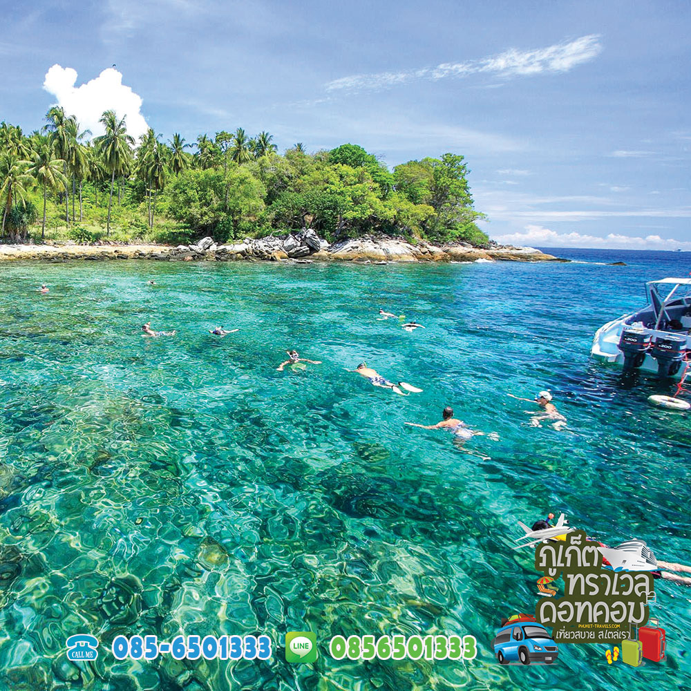 ทัวร์เกาะราชา ทัวร์เกาะราชา