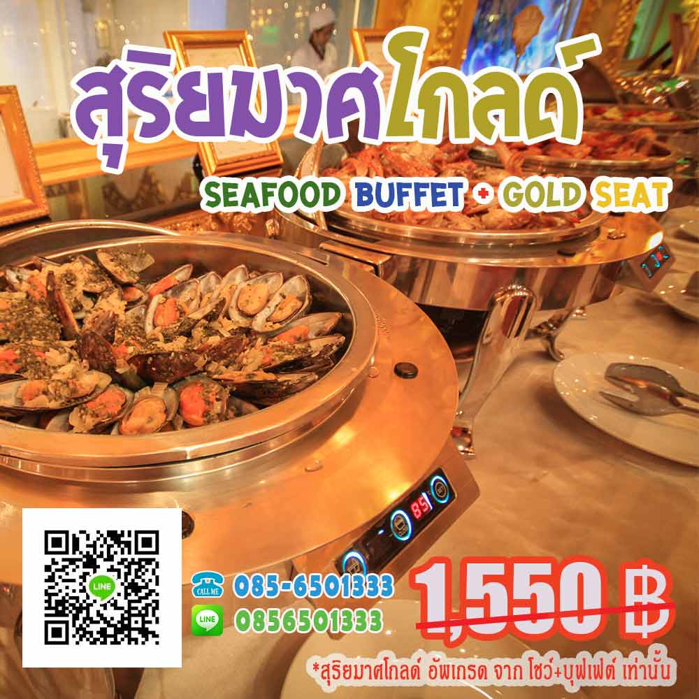 ภูเก็ตแฟนตาซี ราคาถูก ภูเก็ตแฟนตาซี ราคาถูก