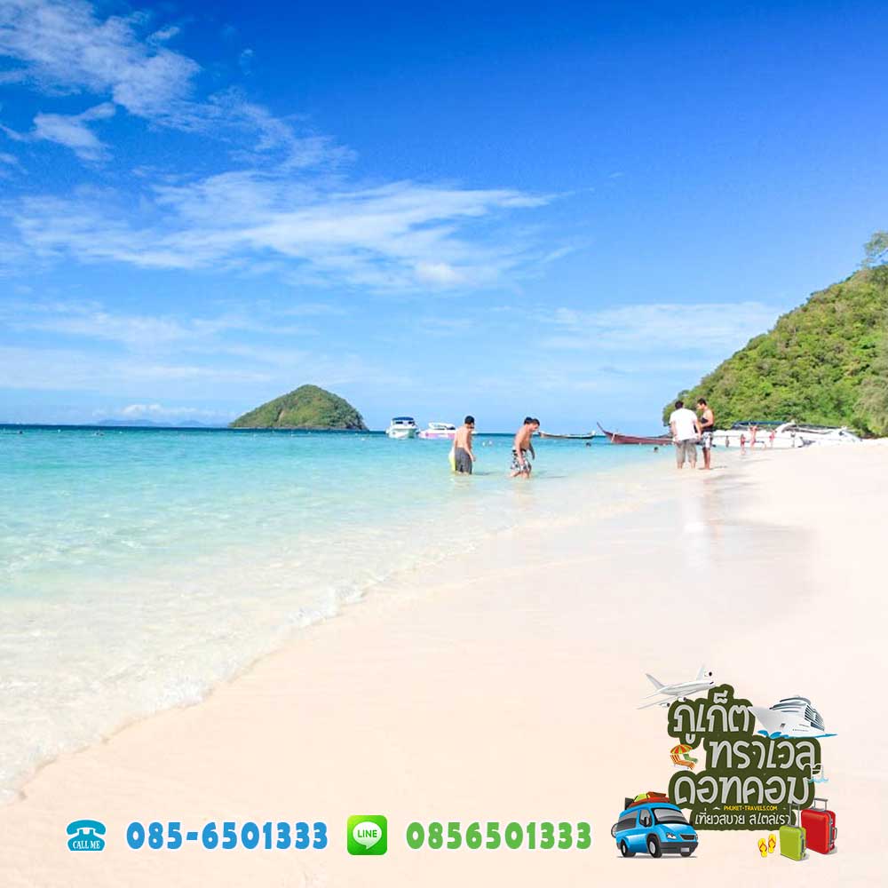 ทัวร์เกาะเฮ ครึ่งวันบ่าย ทัวร์เกาะเฮ ครึ่งวันบ่าย