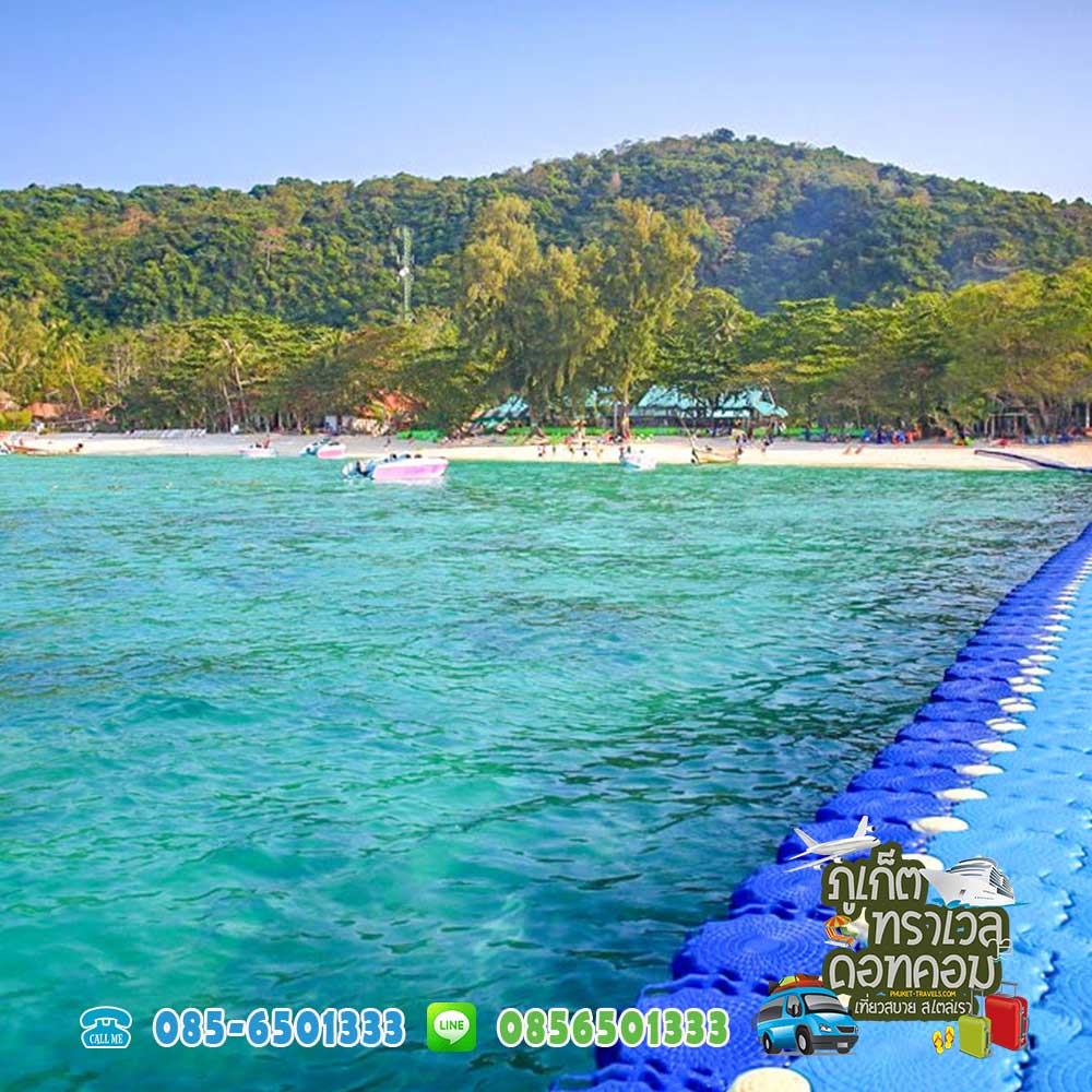 ทัวร์เกาะเฮ ราคาถูก ทัวร์เกาะเฮ ราคาถูก