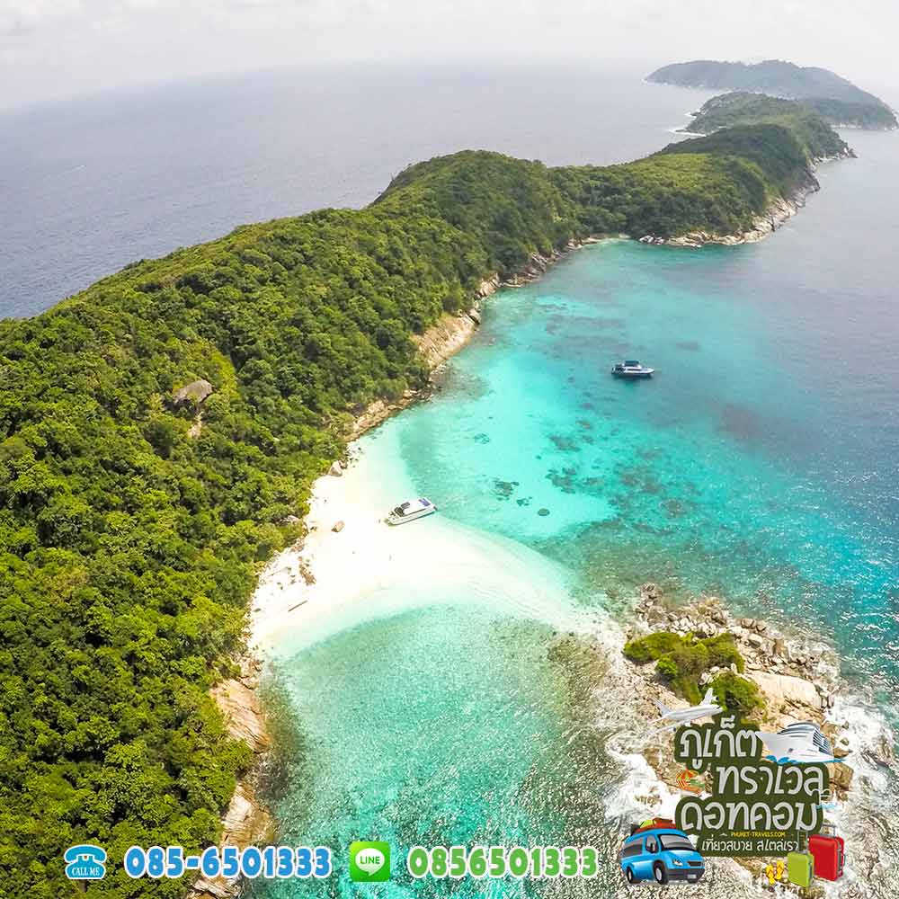 ทัวร์เกาะราชาน้อย เกาะราชาใหญ่ ดูโลมาเกาะไม้ท่อน 1790.- ทัวร์เกาะราชาน้อย เกาะราชาใหญ่ ดูโลมาเกาะไม้ท่อน 1790.-