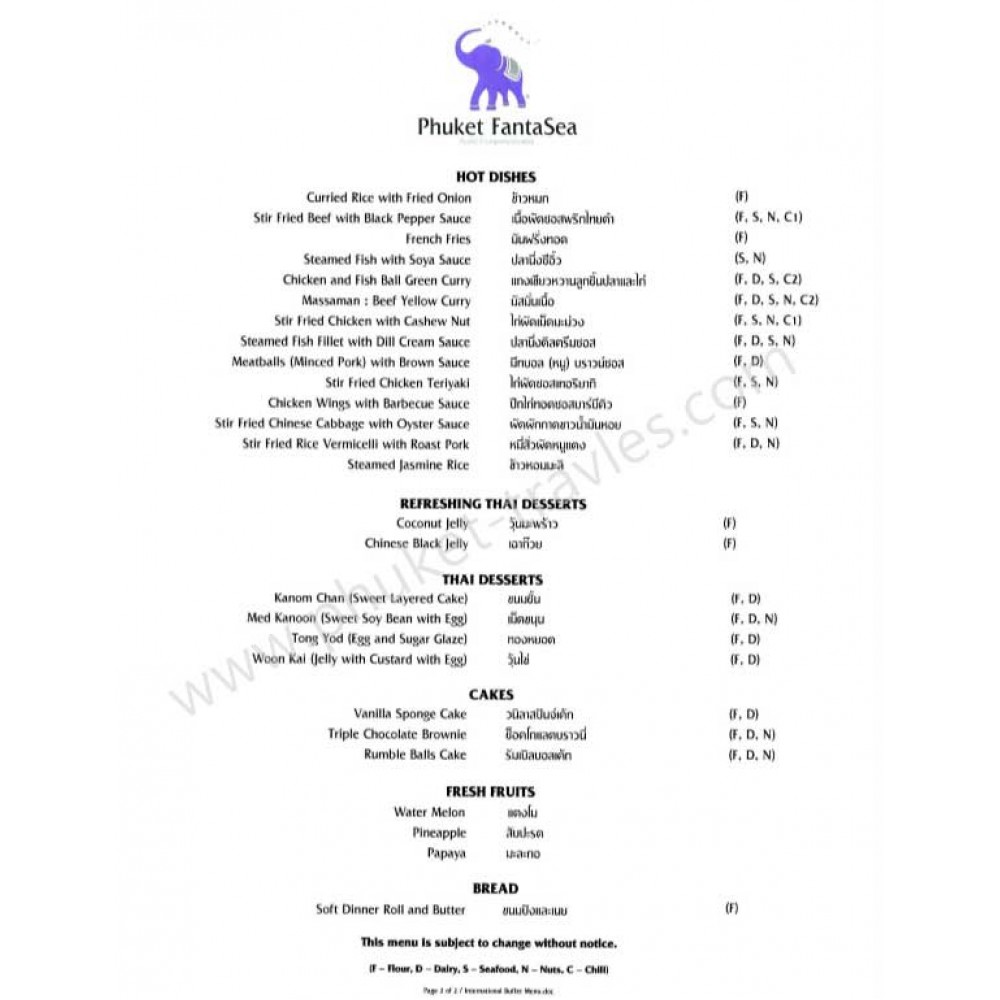 ภูเก็ตแฟนตาซี ราคาถูก ภูเก็ตแฟนตาซี ราคาถูก