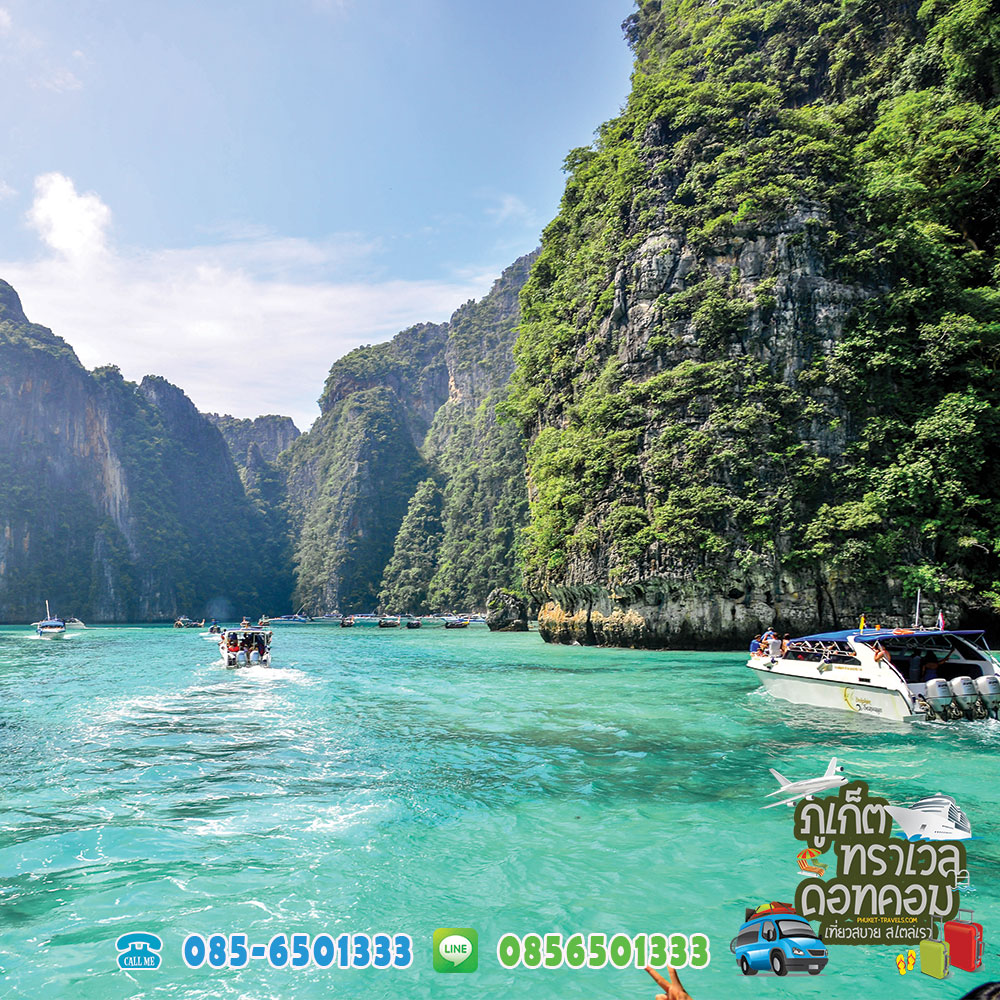 ทัวร์เกาะพีพี มาหยา แบมบู (เกาะไม้ไผ่) ทัวร์เกาะพีพี มาหยา แบมบู (เกาะไม้ไผ่)