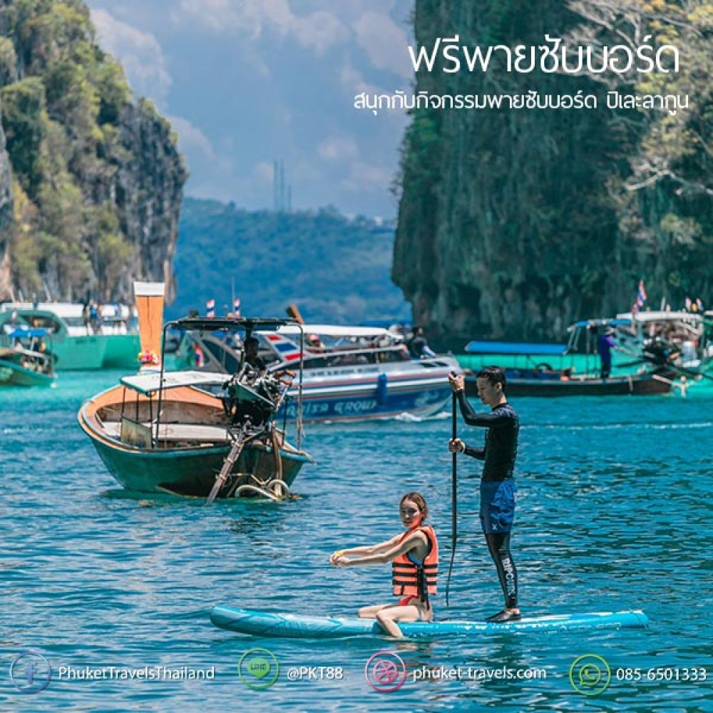 ทัวร์เกาะพีพี อ่าวมาหยา อ่าวปิเล๊ะ เกาะไข่