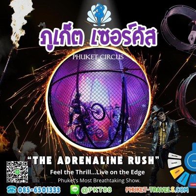 Phuket Circus Phuket Circus