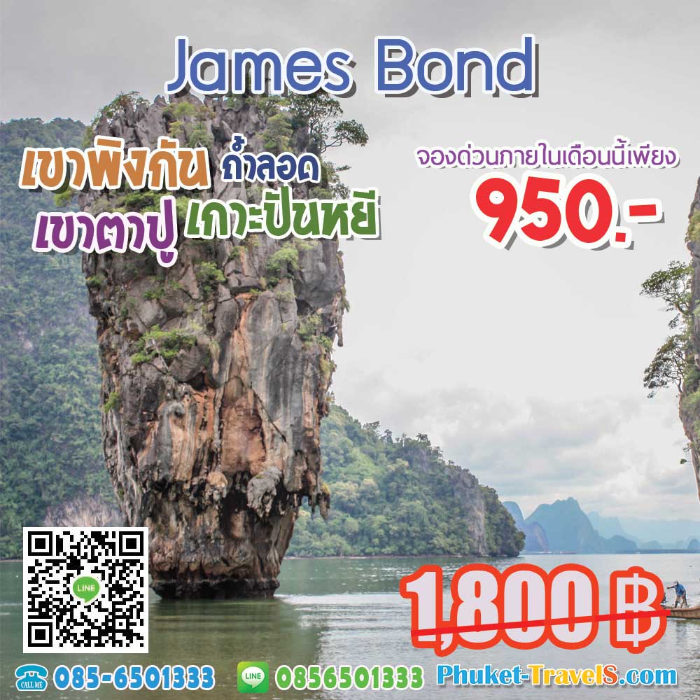 ทัวร์ล่องอ่าวพังงา ทัวร์ล่องอ่าวพังงา