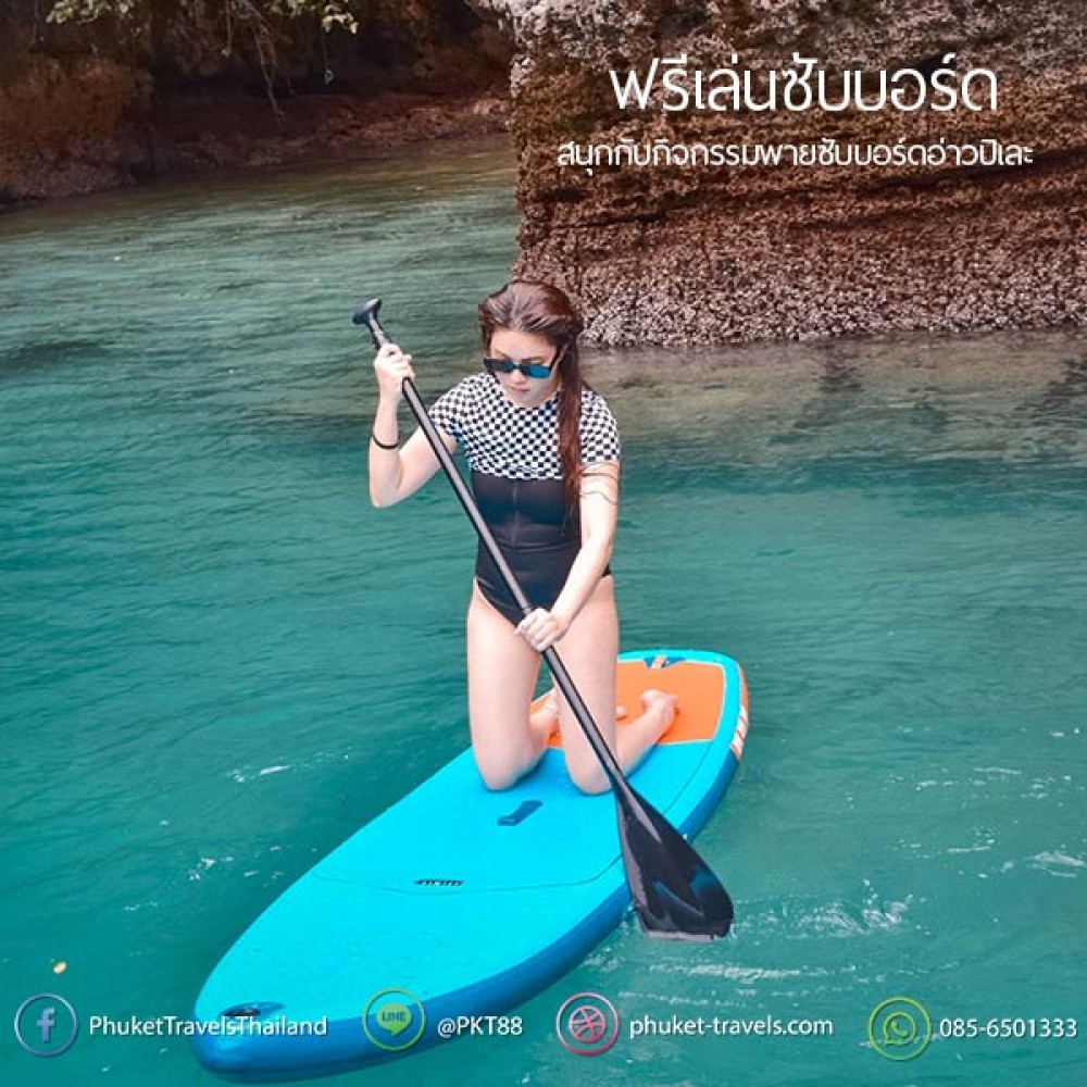 ทัวร์เกาะพีพี อ่าวมาหยา เกาะไข่ โดย Speed Boat ทัวร์เกาะพีพี อ่าวมาหยา เกาะไข่ โดย Speed Boat