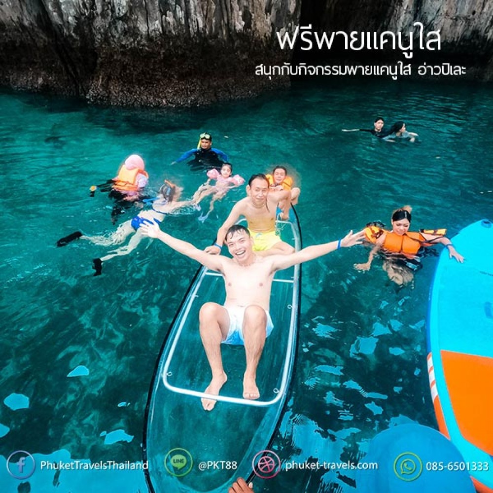 ทัวร์เกาะพีพี อ่าวมาหยา เกาะไข่ โดย Speed Boat ทัวร์เกาะพีพี อ่าวมาหยา เกาะไข่ โดย Speed Boat