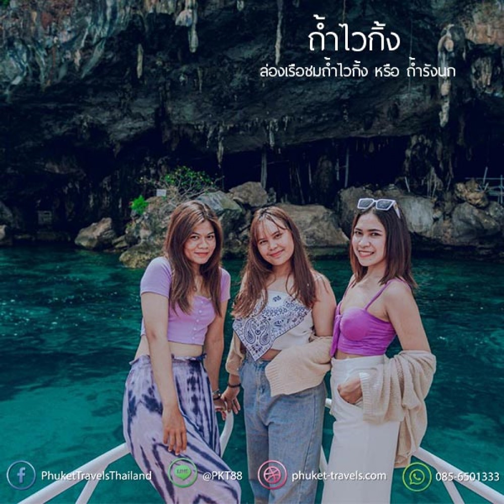 ทัวร์เกาะพีพี อ่าวมาหยา ปิเละ เกาะไข่แมว ครึ่งวัน ทัวร์เกาะพีพี อ่าวมาหยา ปิเละ เกาะไข่แมว ครึ่งวัน