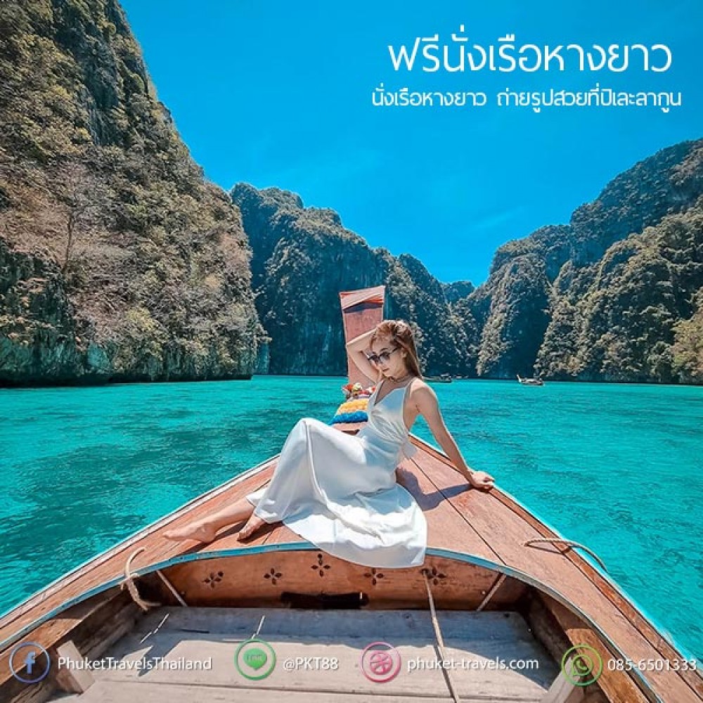เกาะพีพี เกาะไม้ท่อน Speed Catamaran เกาะพีพี เกาะไม้ท่อน Speed Catamaran