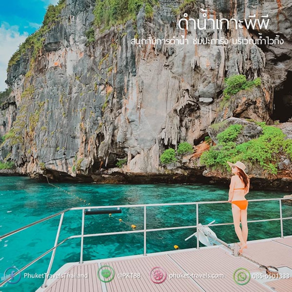 เกาะพีพี เกาะไม้ท่อน Speed Catamaran เกาะพีพี เกาะไม้ท่อน Speed Catamaran
