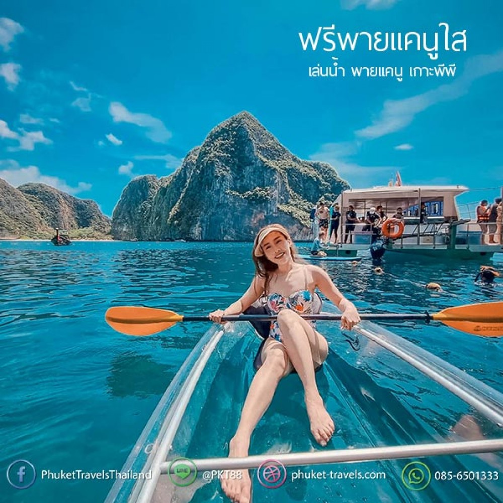 เกาะพีพี เกาะไม้ท่อน Speed Catamaran เกาะพีพี เกาะไม้ท่อน Speed Catamaran
