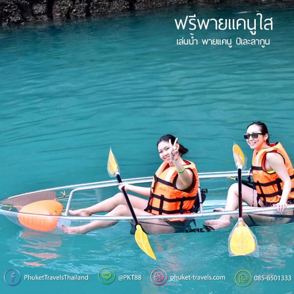 ทัวร์พีพี อ่าวมาหยา วิวพ้อย เกาะไข่ ทัวร์พีพี อ่าวมาหยา วิวพ้อย เกาะไข่