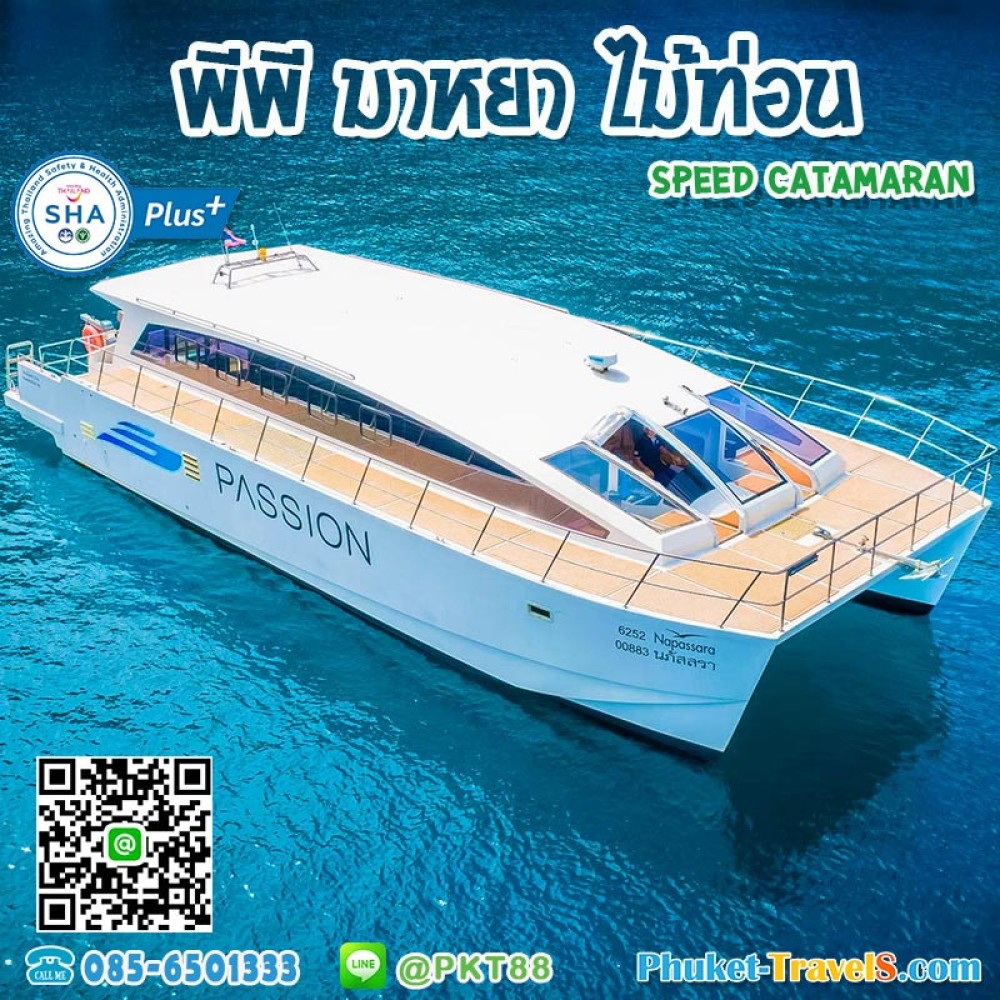 เกาะพีพี เกาะไม้ท่อน Speed Catamaran เกาะพีพี เกาะไม้ท่อน Speed Catamaran