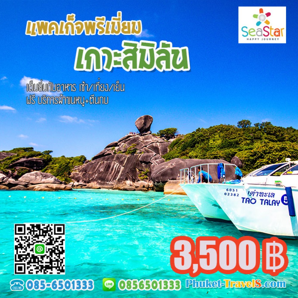 บัตร 399 วัน เที่ยวไม่อั้น บัตร 399 วัน เที่ยวไม่อั้น