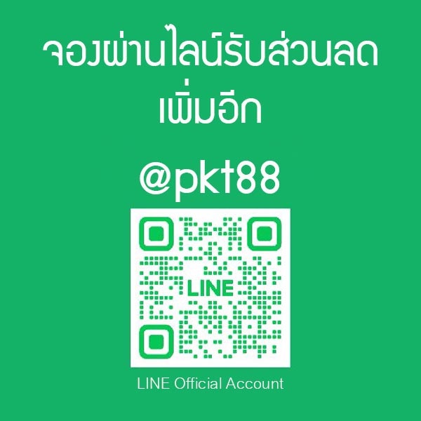 กดเพิ่มเพื่อน