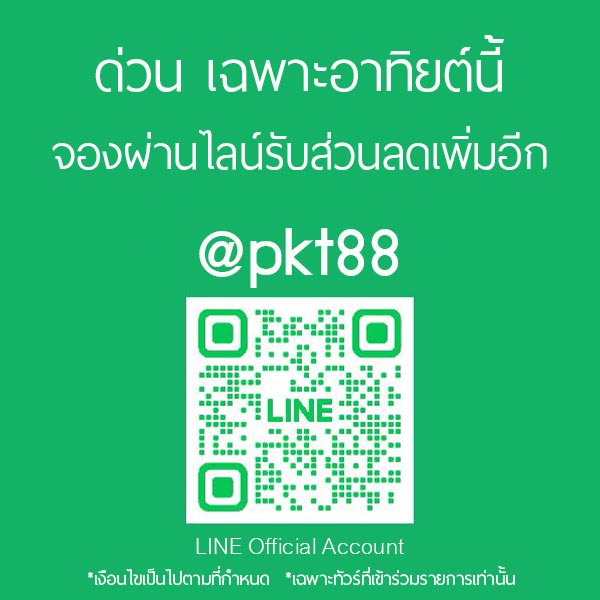 กดเพิ่มเพื่อน