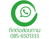 โทร:0856501333